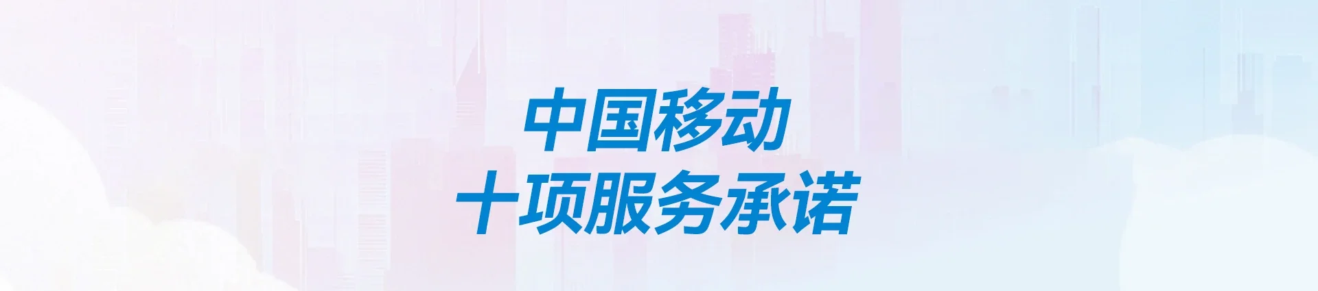 包头稀土高新技术产业开发区移动宽带
