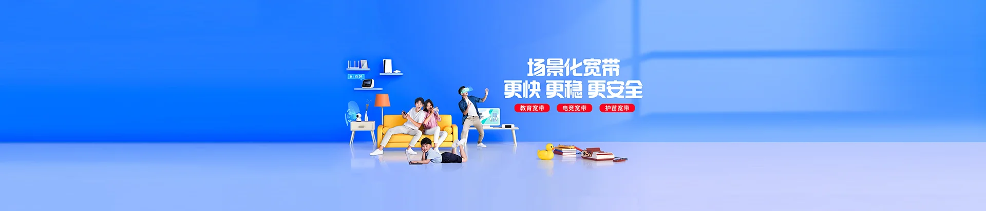 包头稀土高新技术产业开发区移动宽带