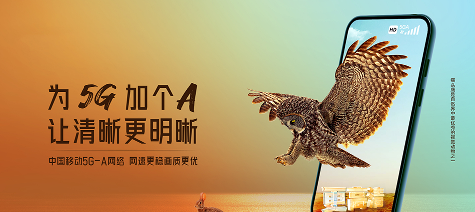中国移动包头稀土高新技术产业开发区移动宽带